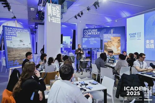 再聚米蘭 清華國際藝術(shù)與設計教育大會開幕，推動文化藝術(shù)交流策劃服務