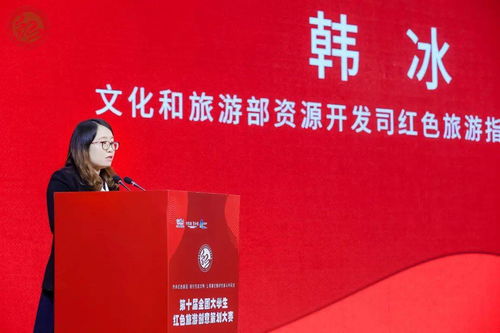 紅色文旅育新篇，青春創意展風華——第十屆全國大學生紅色旅游創意策劃大賽圓滿落幕